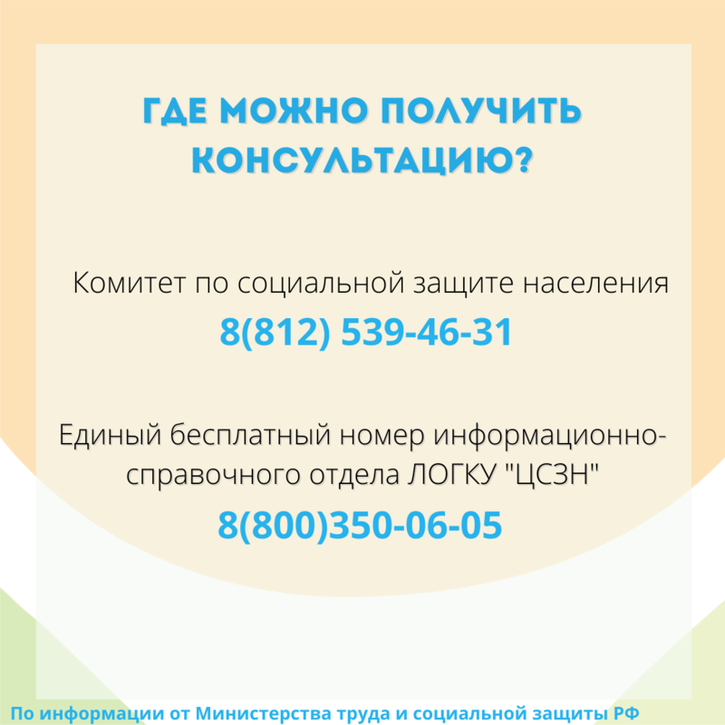 Изменения пособий с апреля